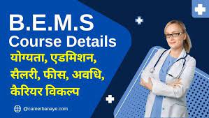 Bachelor of Electro Homeopathy Medicine & Surgery